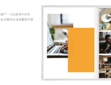Visual Paradigm Online – Fliplify : un outil innovant et de haut niveau pour créer des livres à pages interactives