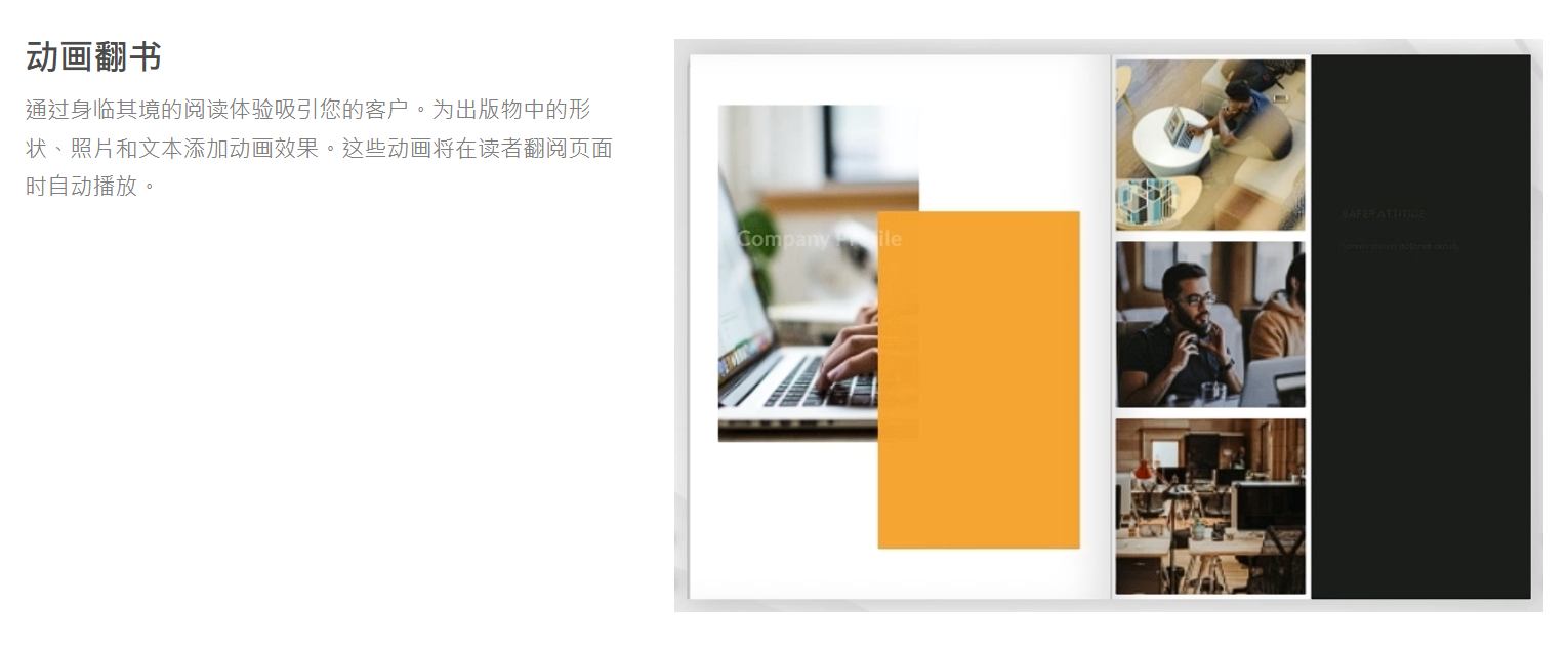 Visual Paradigm Online – Fliplify：獨特且頂級的翻頁書製作工具