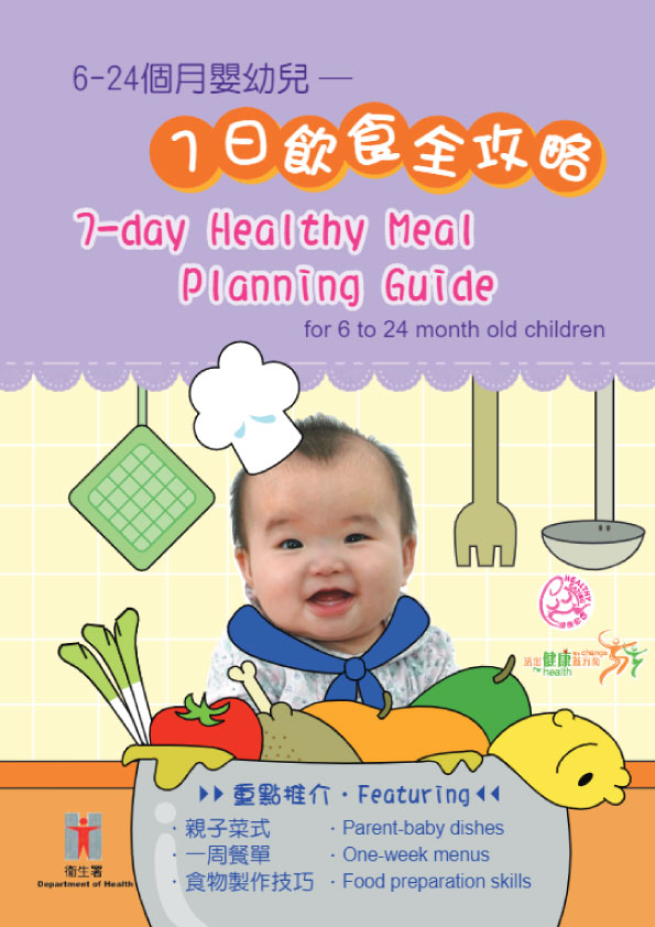 7-day Healthy Meal Planning Guide for 6 to 24 month old children